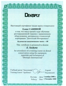Сертификат обучения 3 Сажина Елена