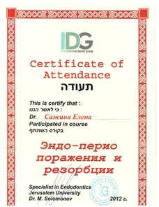 Сертификат обучения 14 Сажина Елена